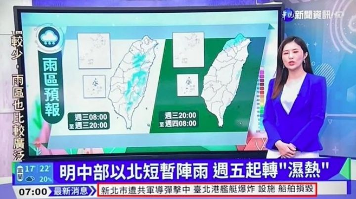 Fue un error: Televisora en Taiwán anuncia presunta invasión por parte de China y asusta a los ciudadanos