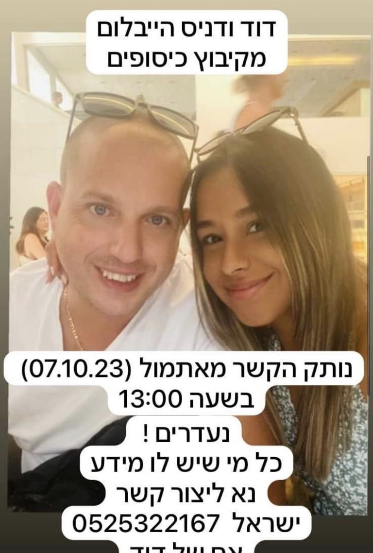 David Heiblum narra su historia tras ataque de Hamás en Israel