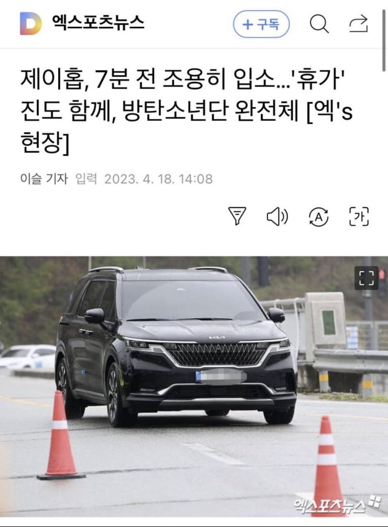 Llevan a J-Hope a campamento para arranque de su servicio militar en Corea del Sur. Foto: Twitter