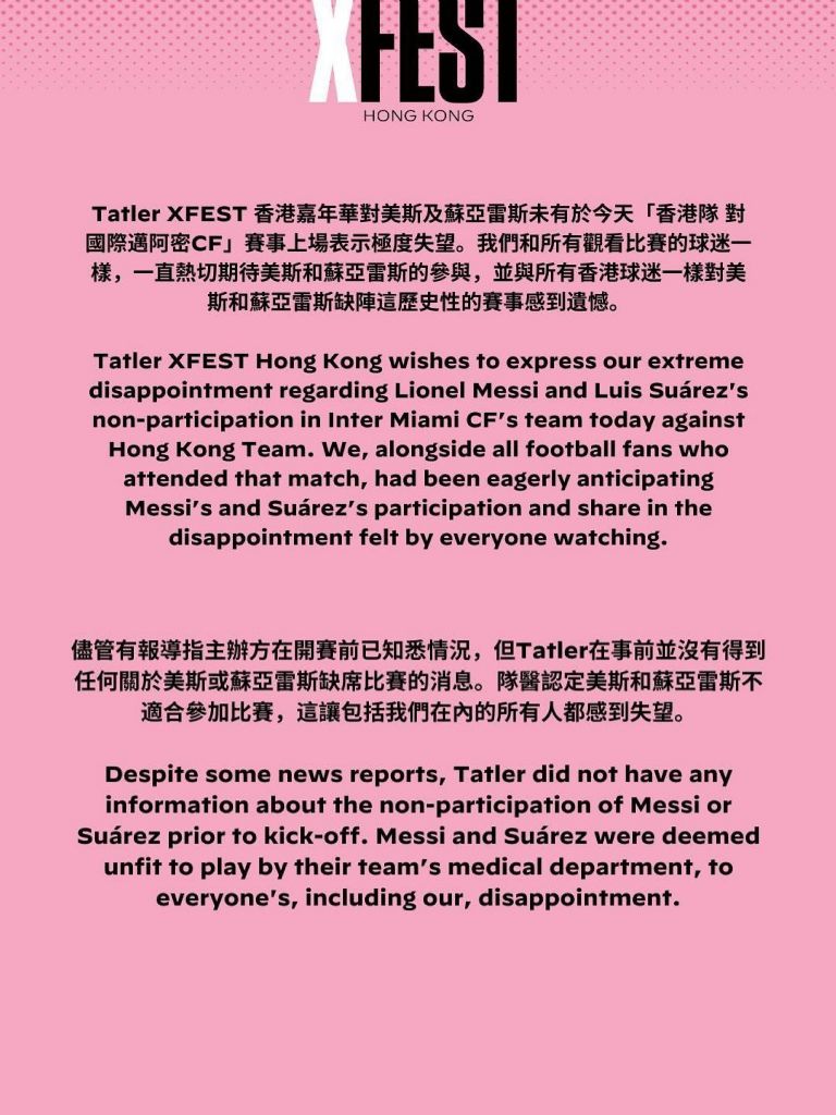 Gobierno de Hong Kong 'explota' por ausencia de Lionel Messi en su último partido amistoso